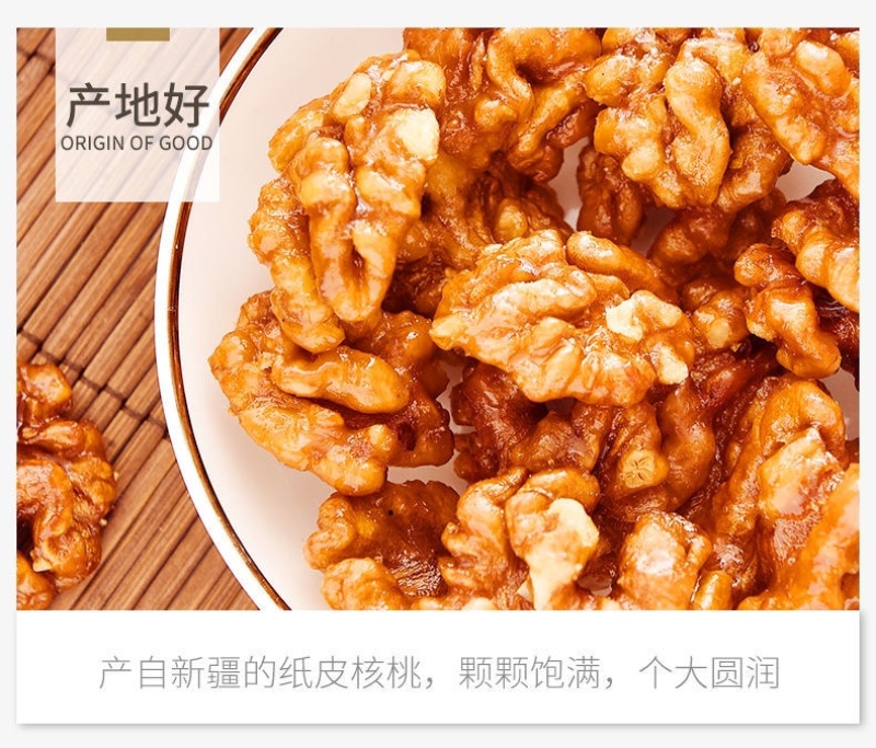 琥珀核桃仁袋装净重250g/500g蜂蜜核桃仁含罐