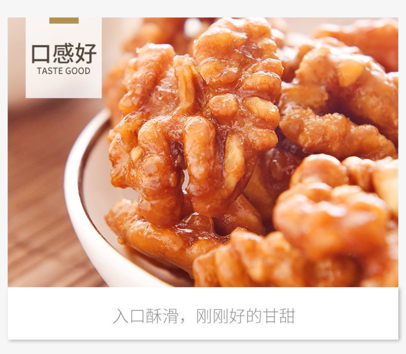 琥珀核桃仁袋装净重250g/500g蜂蜜核桃仁含罐