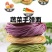 蔬菜粉丝蔬菜手工粉丝无添加粉丝带箱5斤包邮