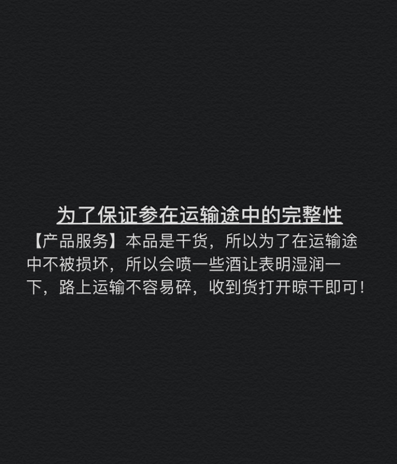 长白山干林下山参，林下参籽货，15～30年参龄，批发销售