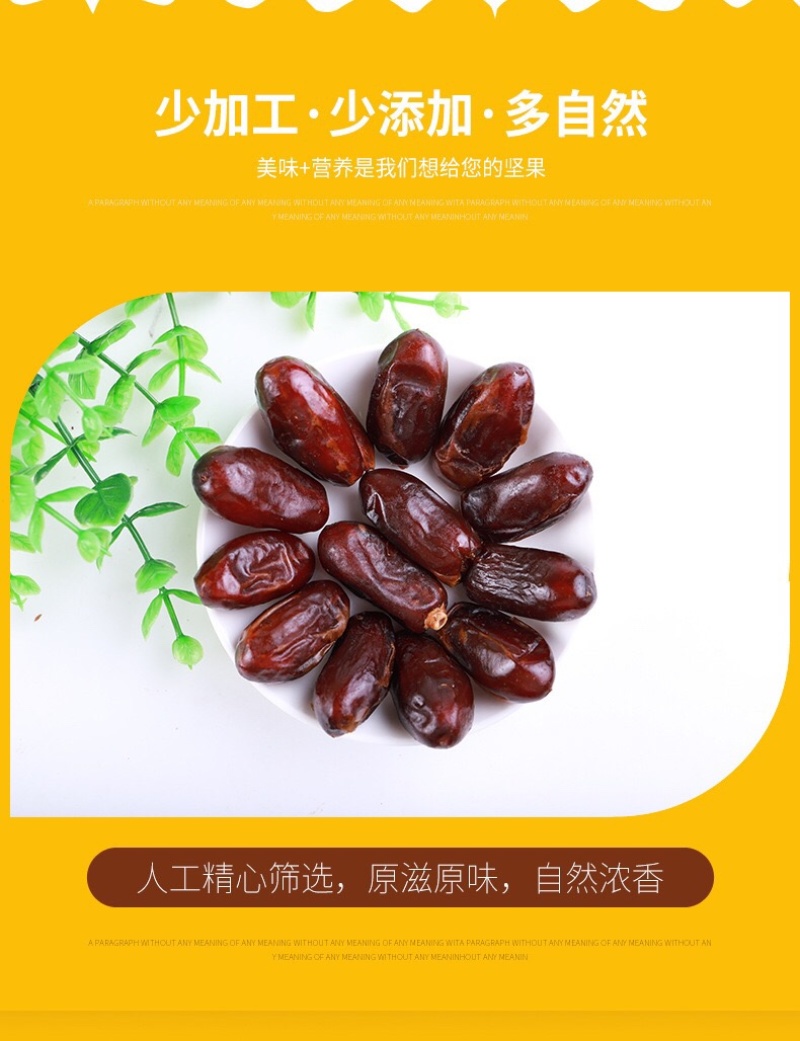 大颗粒黑椰枣，厂家直发，大量批发，货源稳定充足，欢迎咨询