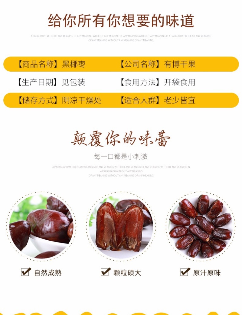 大颗粒黑椰枣，厂家直发，大量批发，货源稳定充足，欢迎咨询