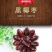 大颗粒黑椰枣，厂家直发，大量批发，货源稳定充足，欢迎咨询