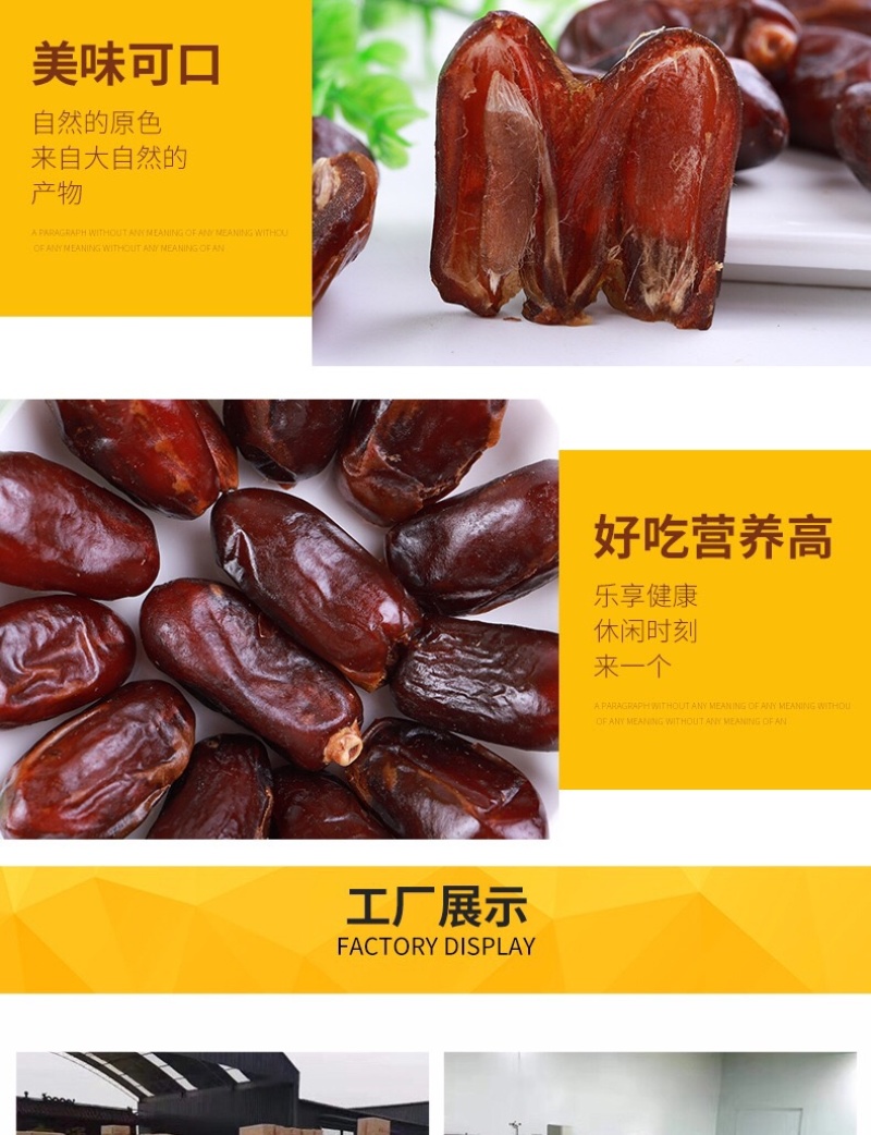 大颗粒黑椰枣，厂家直发，大量批发，货源稳定充足，欢迎咨询