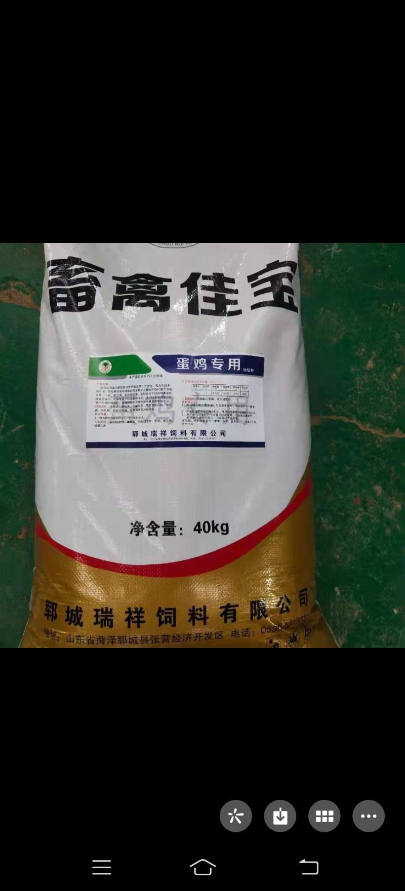 常年出售畜禽佳宝，粮食含量高，缩短育肥期，降低养殖成本。