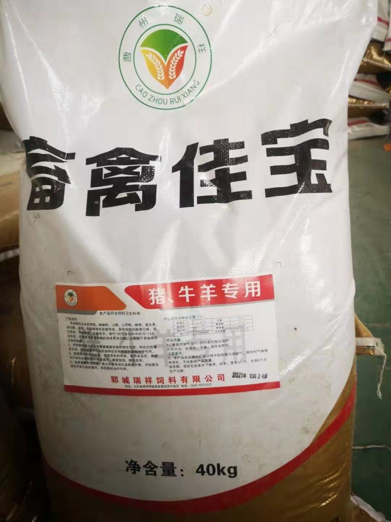 常年出售畜禽佳宝，粮食含量高，缩短育肥期，降低养殖成本。