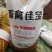 常年出售畜禽佳宝，粮食含量高，缩短育肥期，降低养殖成本。