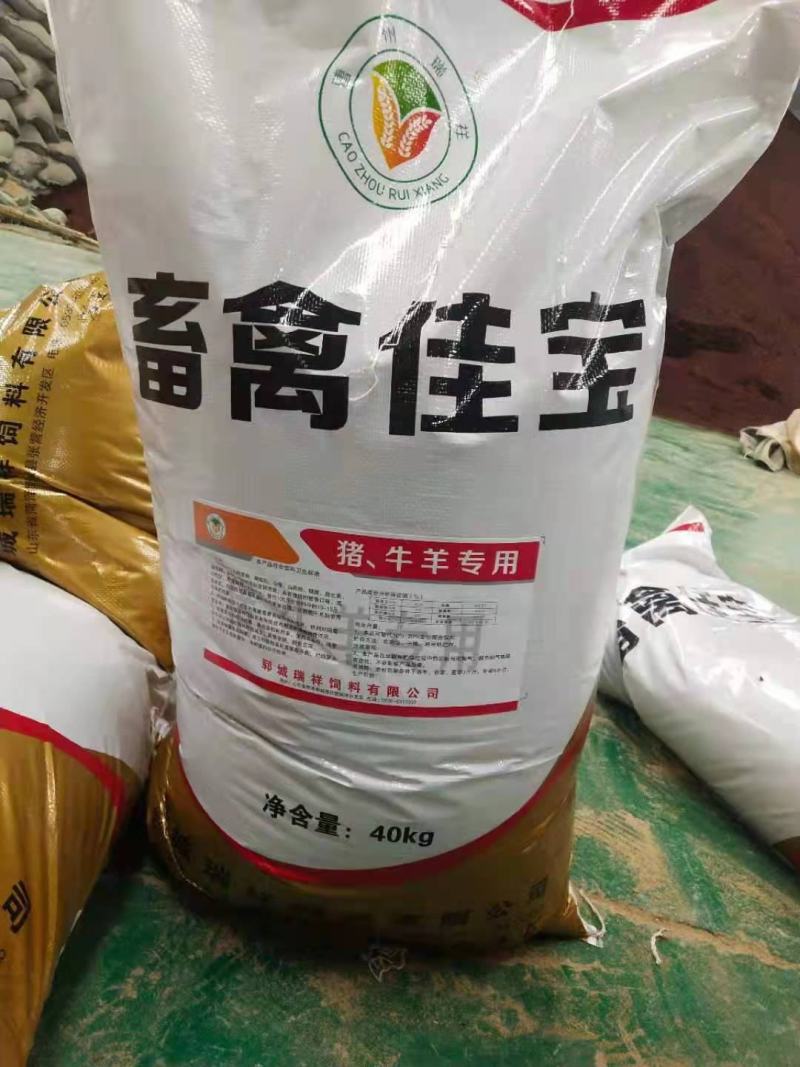常年出售畜禽佳宝，粮食含量高，缩短育肥期，降低养殖成本。