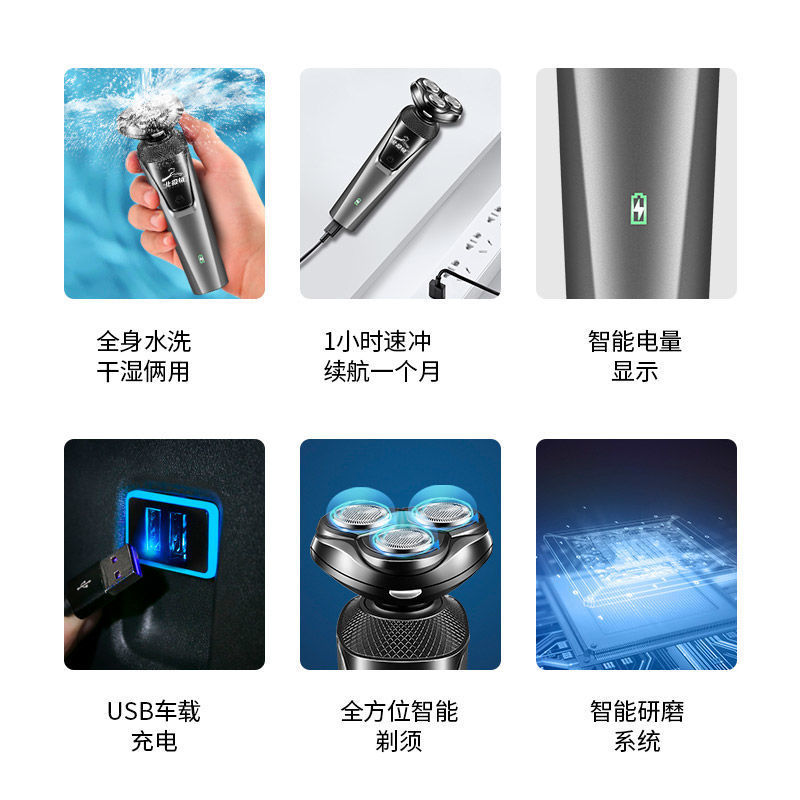 北极绒电动剃须刀全身水洗充电式智能三刀头刮胡刀三合一胡须