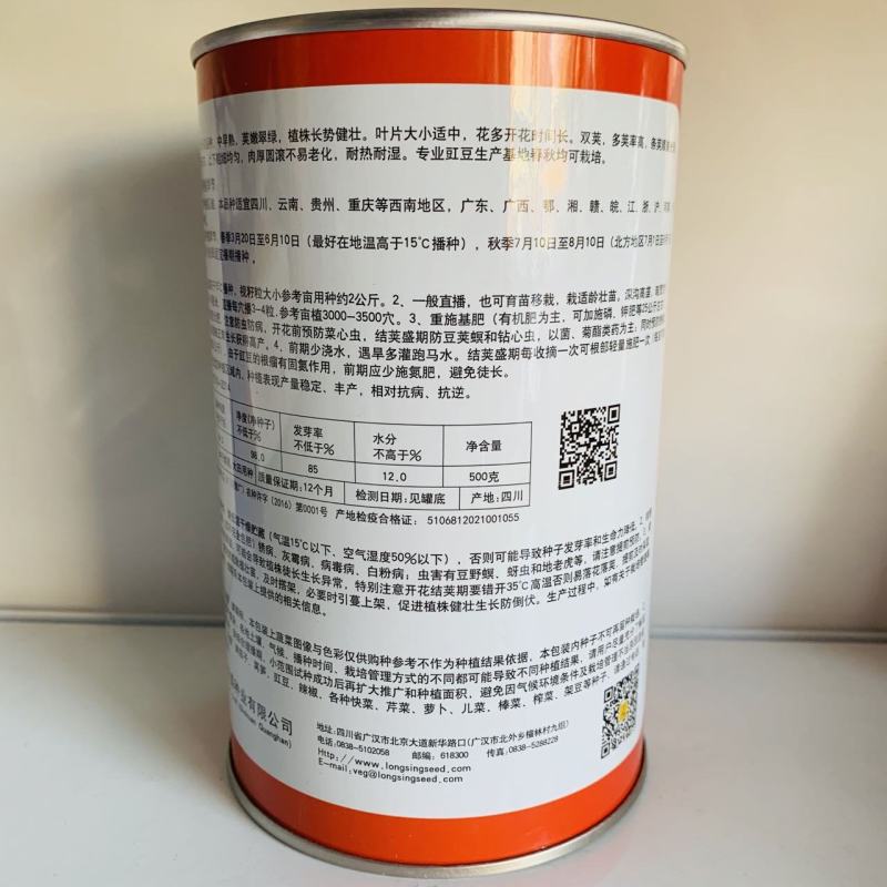 厚肉翠绿条豇豆种子高产翡翠6号长豆角种子特长豇豆品种春秋