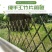 伸缩竹片篱笆户外园艺庭院菜园花园围栏围墙栅栏爬藤架装饰竿