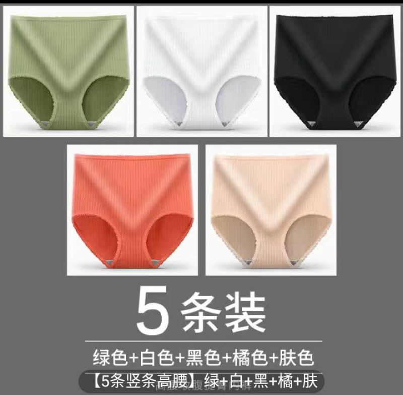 5条中高腰内裤女收腹提臀塑身大码内裤