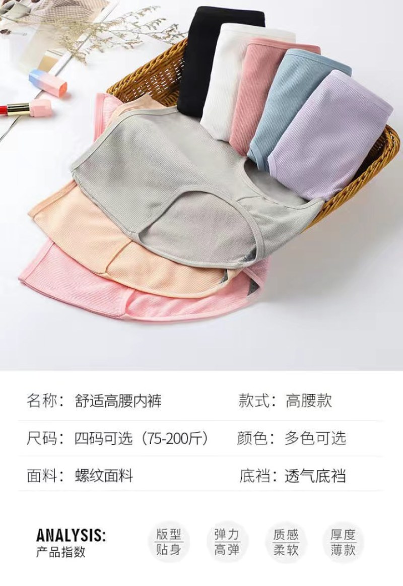 5条中高腰内裤女收腹提臀塑身大码内裤