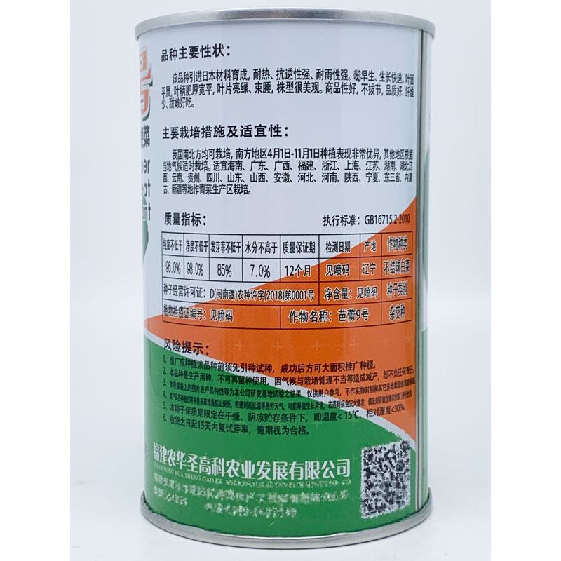 耐热束腰青梗菜种子甜嫩好吃原装发货100克上海青种子