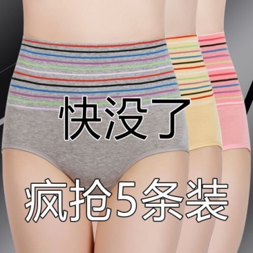5条高腰收腹内裤女士塑身产后收胃塑形性感提臀大码三角裤