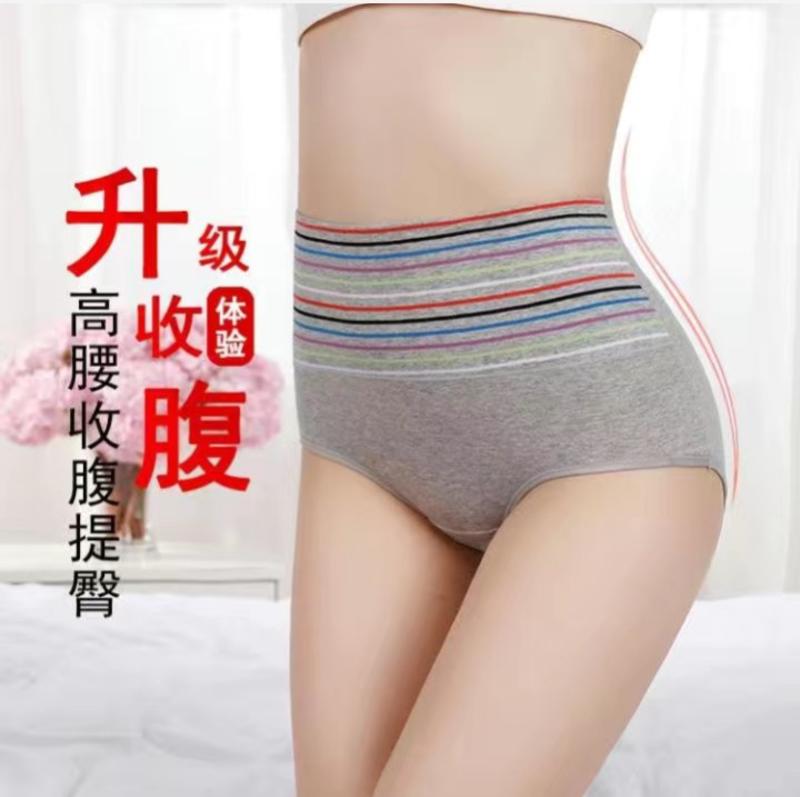 5条高腰收腹内裤女士塑身产后收胃塑形性感提臀大码三角裤