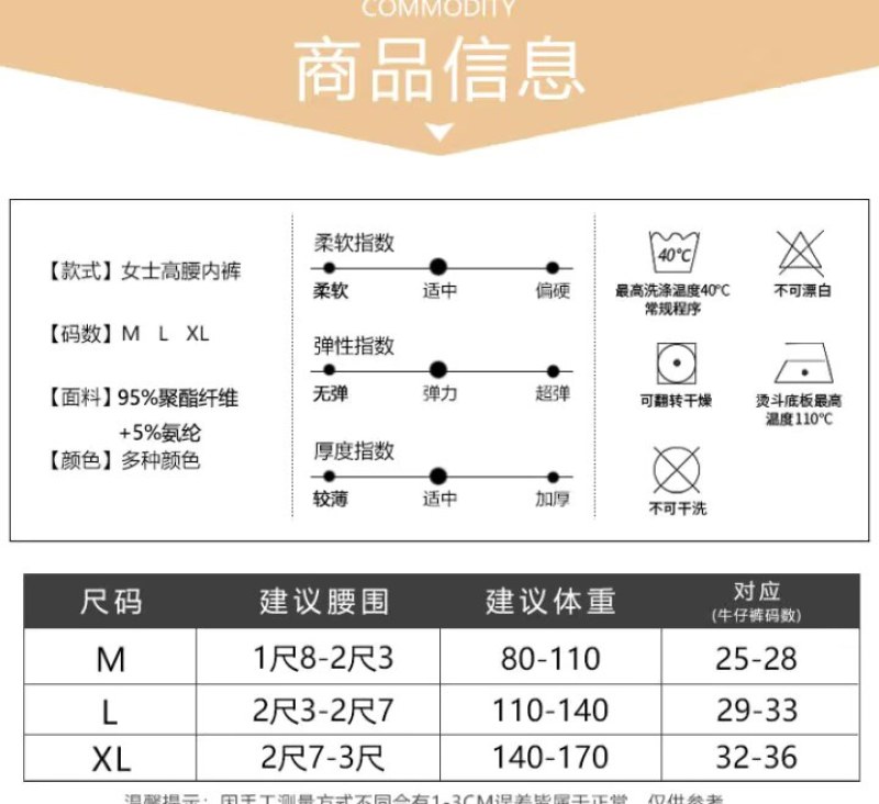 5条高腰收腹内裤女士塑身产后收胃塑形性感提臀大码三角裤