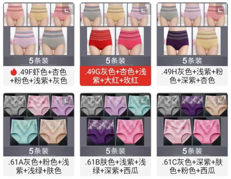 5条高腰收腹内裤女士塑身产后收胃塑形性感提臀大码三角裤