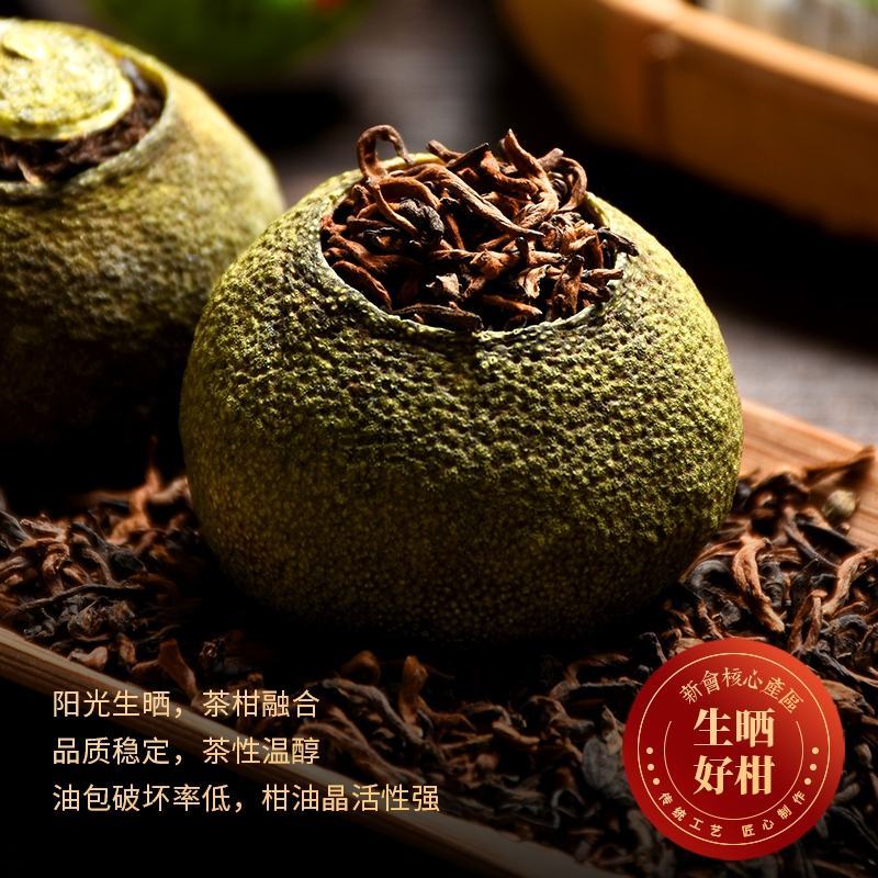 正宗新会小青柑普洱茶生晒宫廷陈皮熟茶柑普橘普桔普茶叶散装