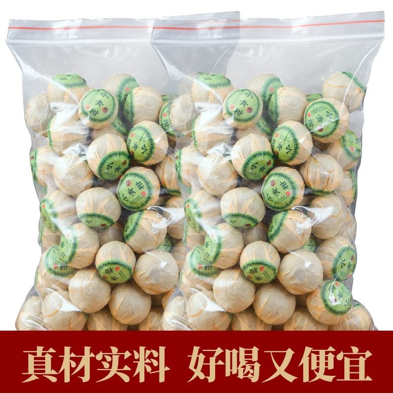 正宗新会小青柑普洱茶生晒宫廷陈皮熟茶柑普橘普桔普茶叶散装
