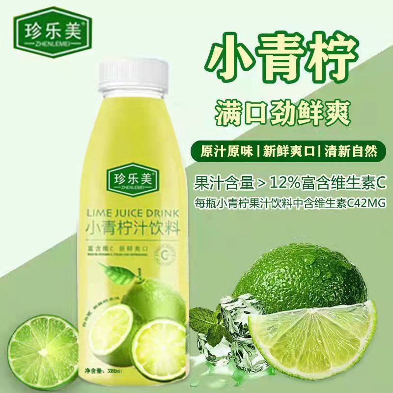 2022年火爆饮品，珍乐美小青柠全国招商，高料汁高品质