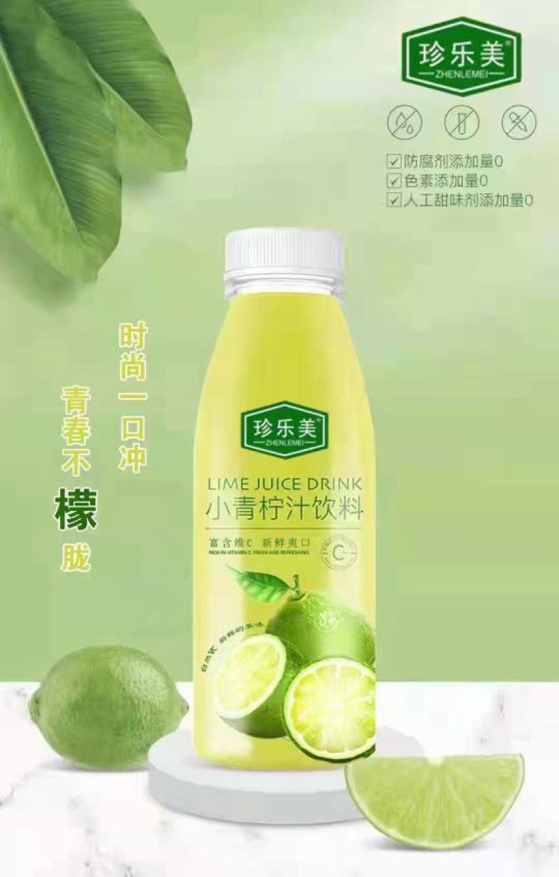 2022年火爆饮品，珍乐美小青柠全国招商，高料汁高品质