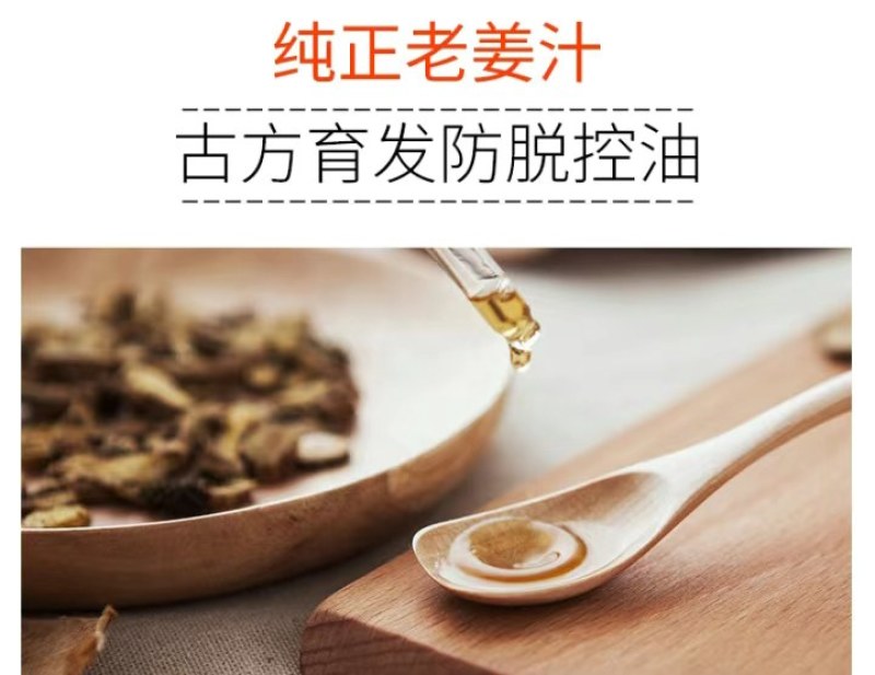 老姜汁洗发水男女控油去屑强韧发根滋养修护老姜王生姜洗发乳