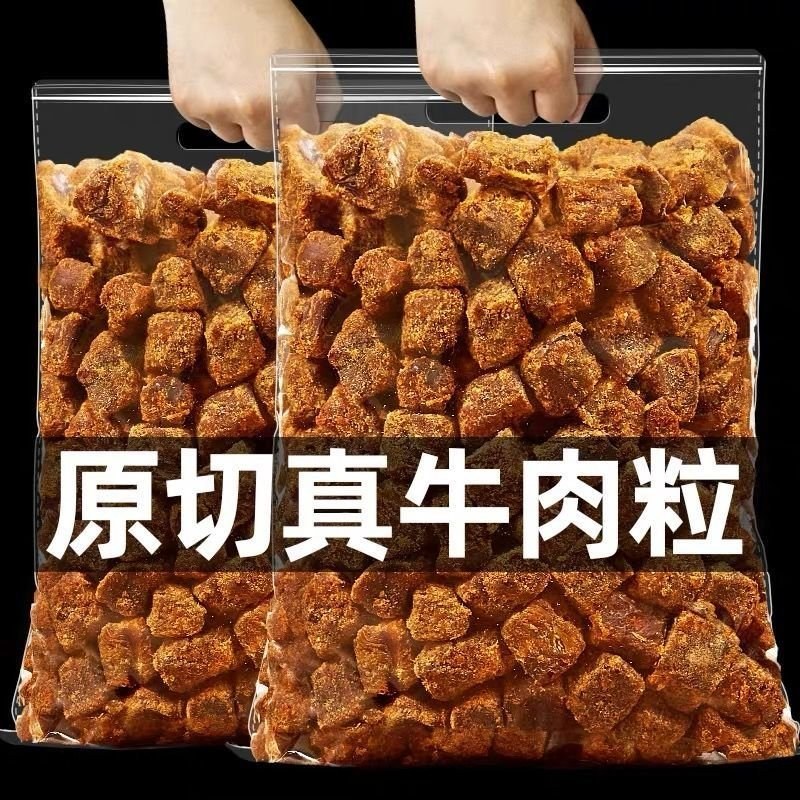 香辣牛肉粒独立包装牛肉干办公室即熟食零食小吃网红吃货休闲