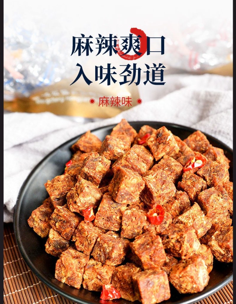 香辣牛肉粒独立包装牛肉干办公室即熟食零食小吃网红吃货休闲