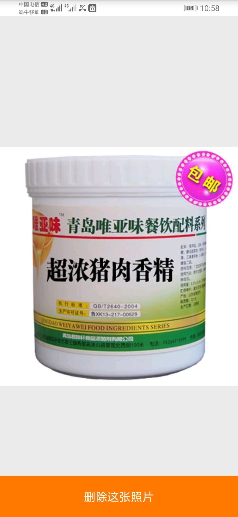 猪肉香精猪肉精粉浓缩鲜香粉增香提鲜包子饺子馅料添加剂