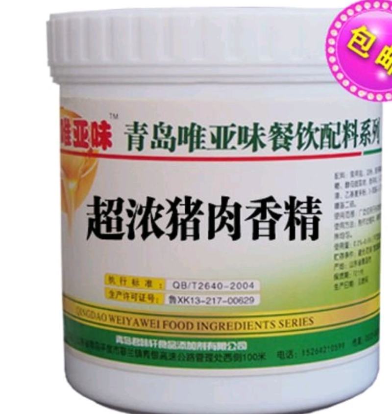 猪肉香精猪肉精粉浓缩鲜香粉增香提鲜包子饺子馅料添加剂