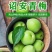 福建诏安富硒青梅