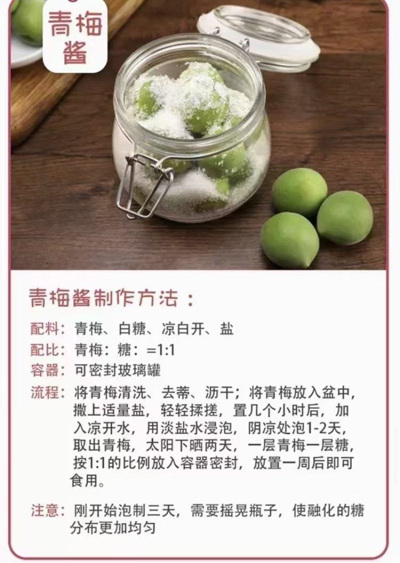 梅子。。。福建诏安富硒青梅，优质高山青梅
