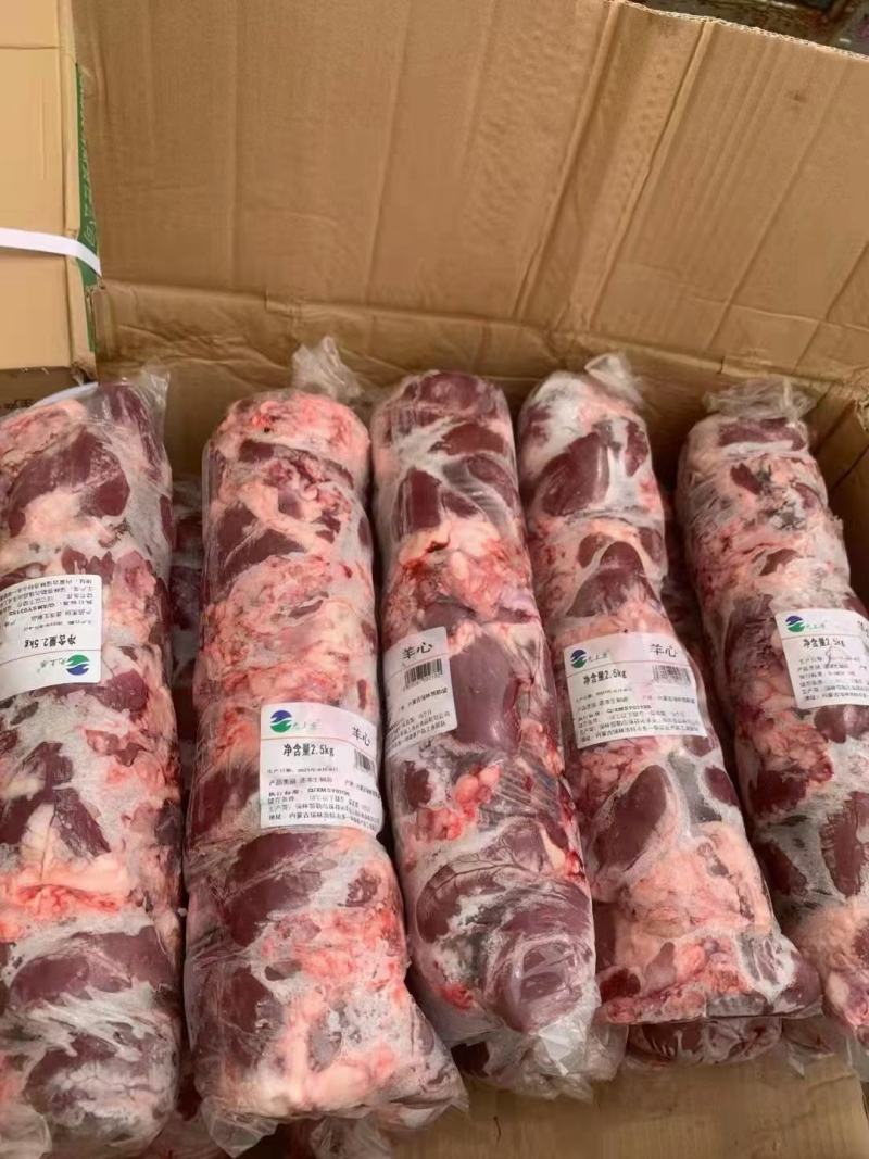 郑州莱聚商贸有限公司经营羊副产品，羊心