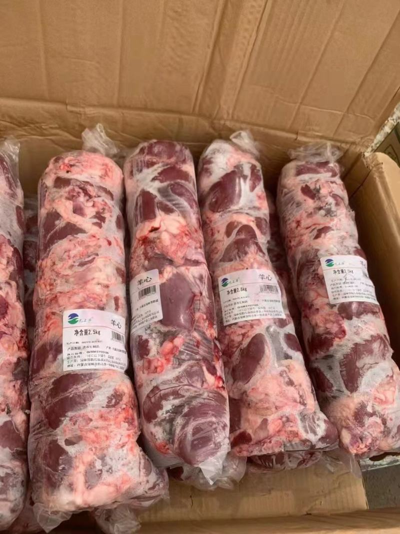 郑州莱聚商贸有限公司经营羊副产品，羊心