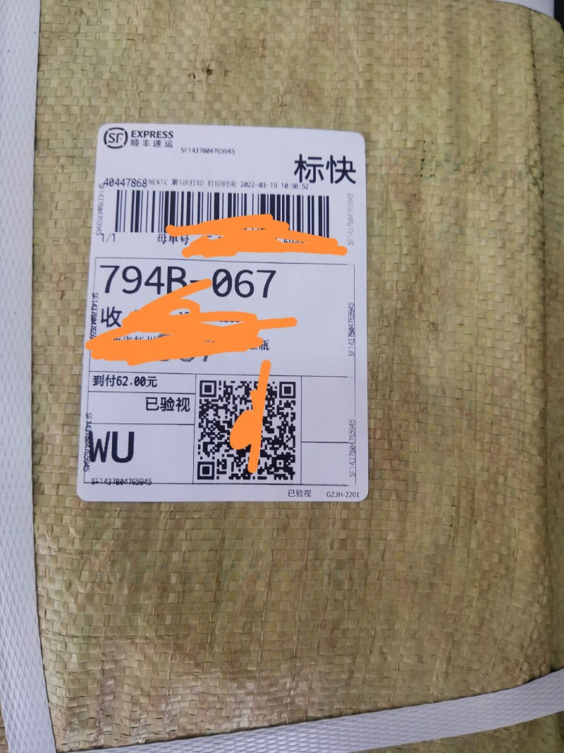 优质高产瓜蒌种苗热销中……，欢迎新老朋友下单！