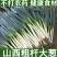 山西铁杆大葱，精品五指葱，鲜货，刚葱，商品葱，产地直供