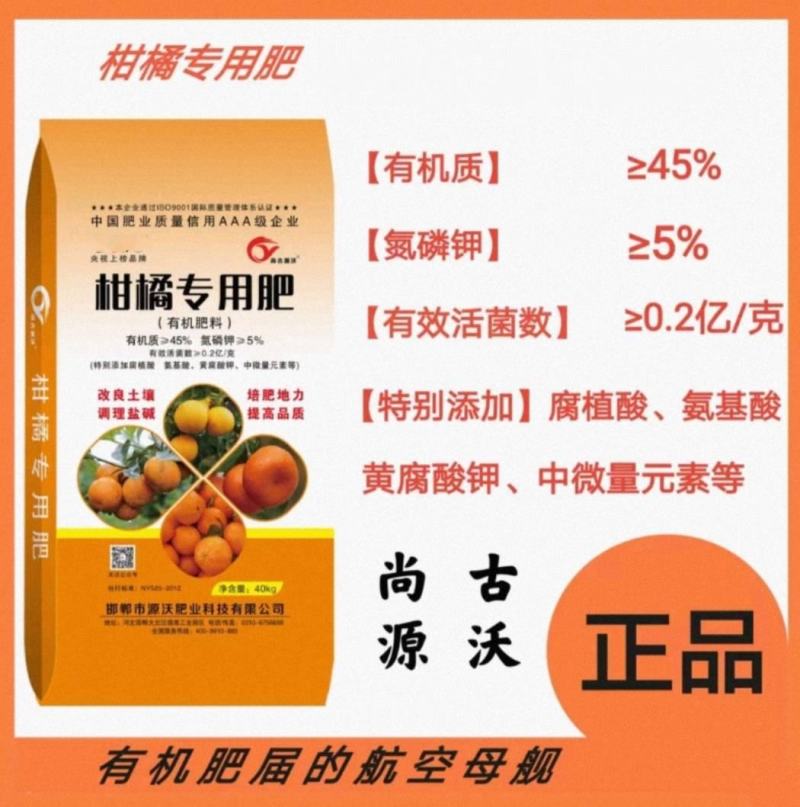 生物有机肥有机菌肥大豆发酵有机肥525标准新标准