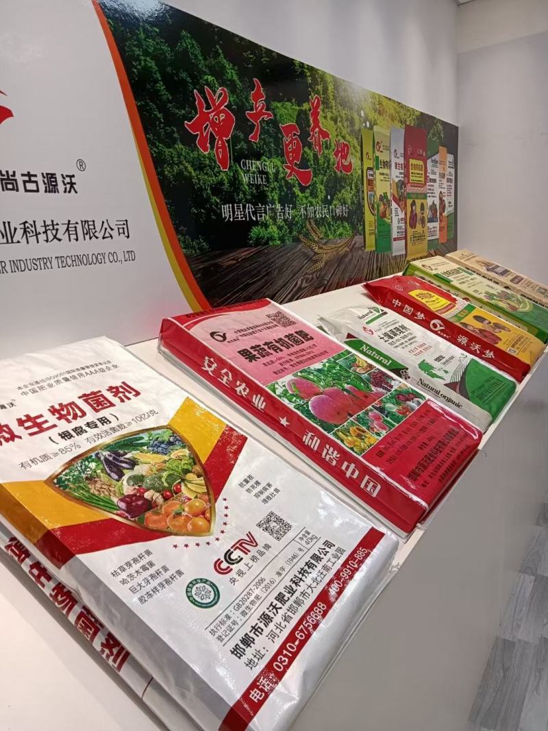 生物有机肥有机菌肥大豆发酵有机肥525标准新标准
