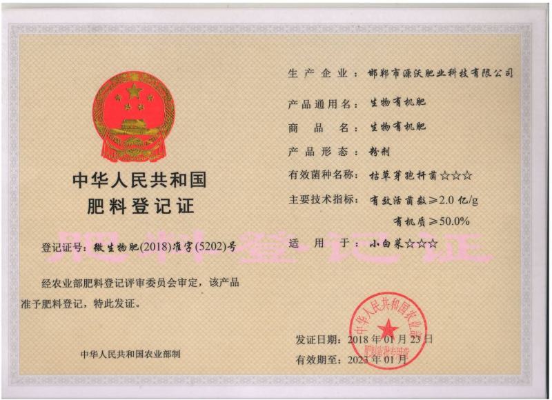 生物有机肥有机菌肥大豆发酵有机肥525标准新标准