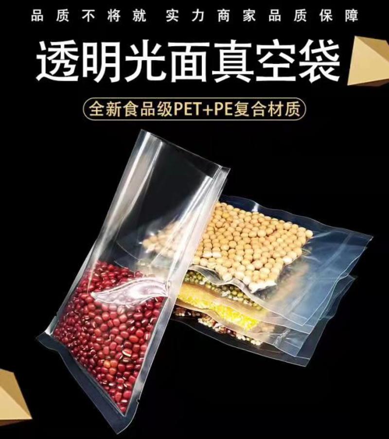 PET25*35食品级光面真空袋