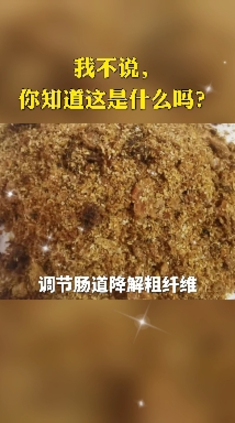 益生菌发酵料，厂家直销，价格优惠，功效好。