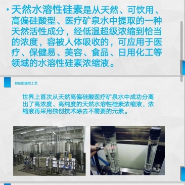 硅立方天然硅素矿泉水，水中黄金