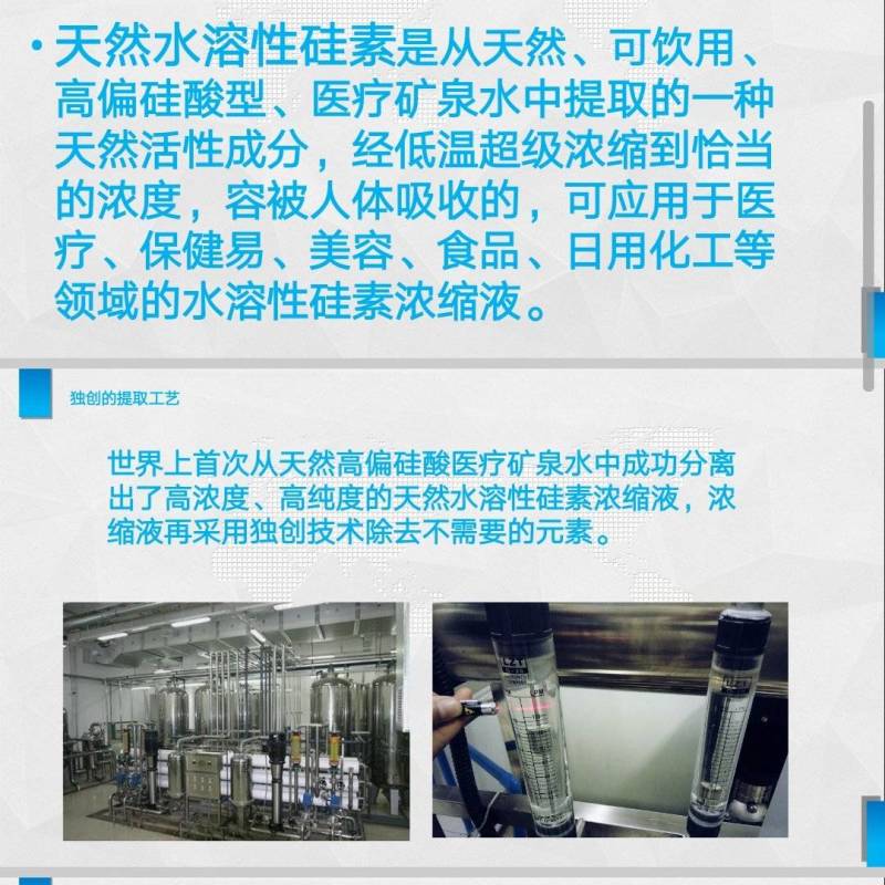 硅立方天然硅素矿泉水，水中黄金