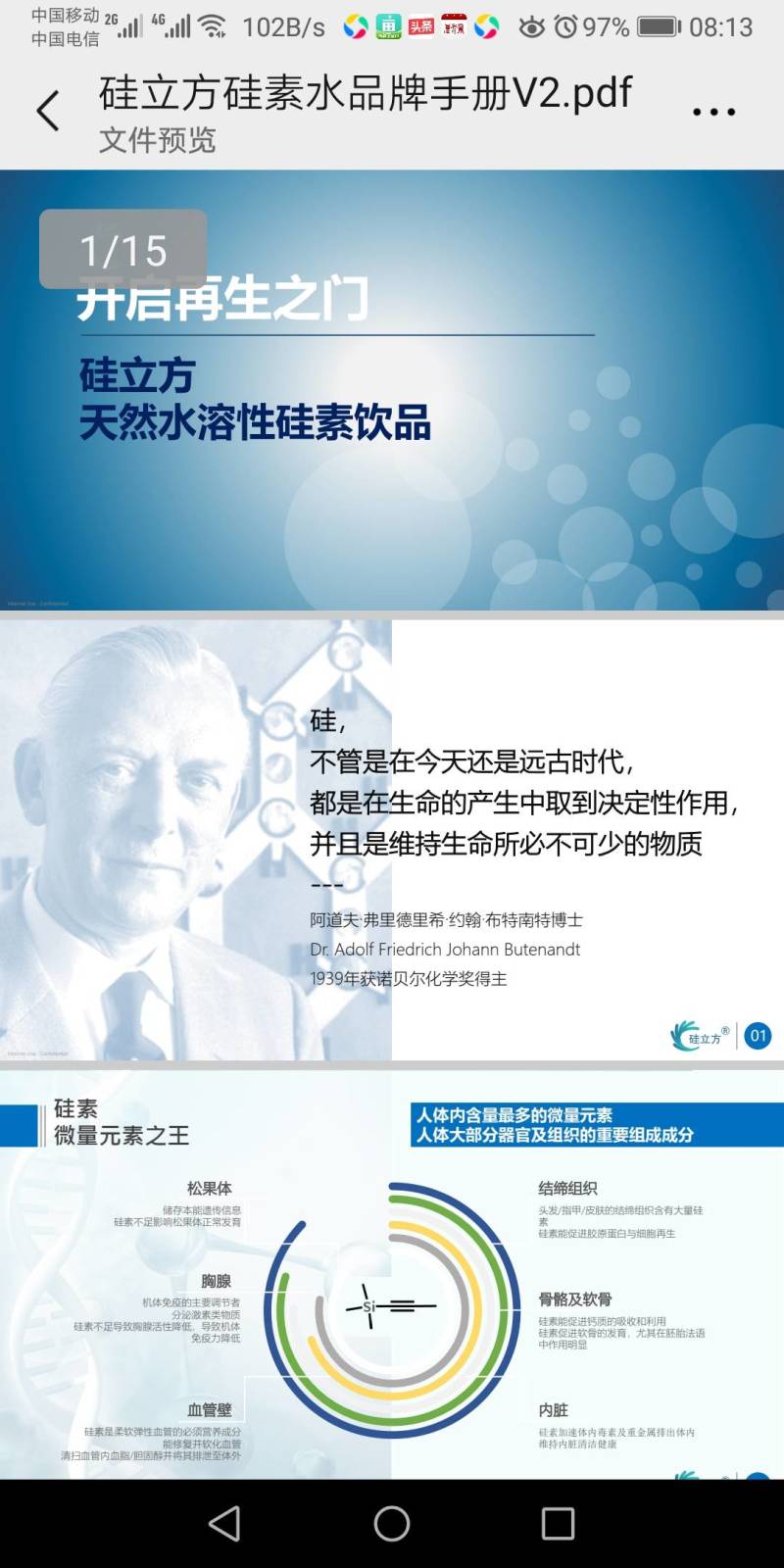 硅立方天然硅素矿泉水，水中黄金