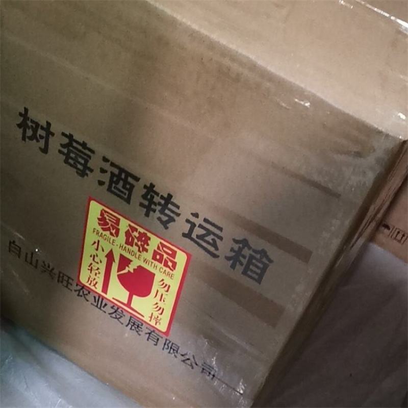 果酒树莓酒树莓干双季红树莓酒批发诚招代理