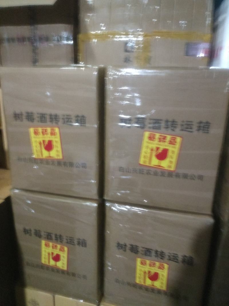 果酒树莓酒树莓干双季红树莓酒批发诚招代理