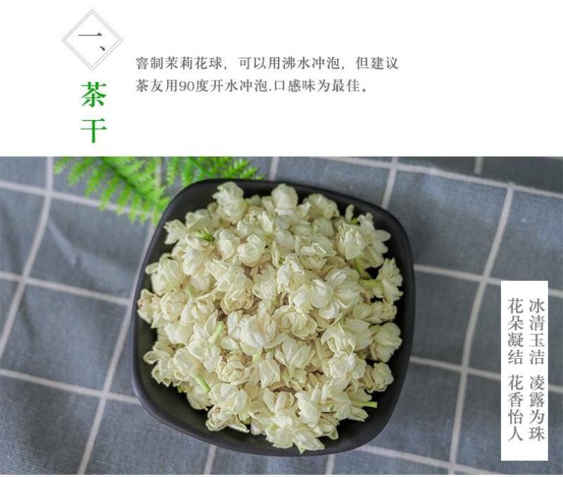 【干茉莉花】云南直发朵型好色泽好花香浓