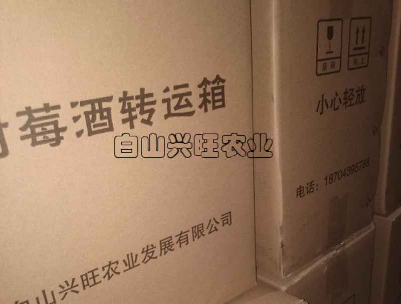 果酒树莓酒红树莓果酒批发红树莓果酒树莓苗