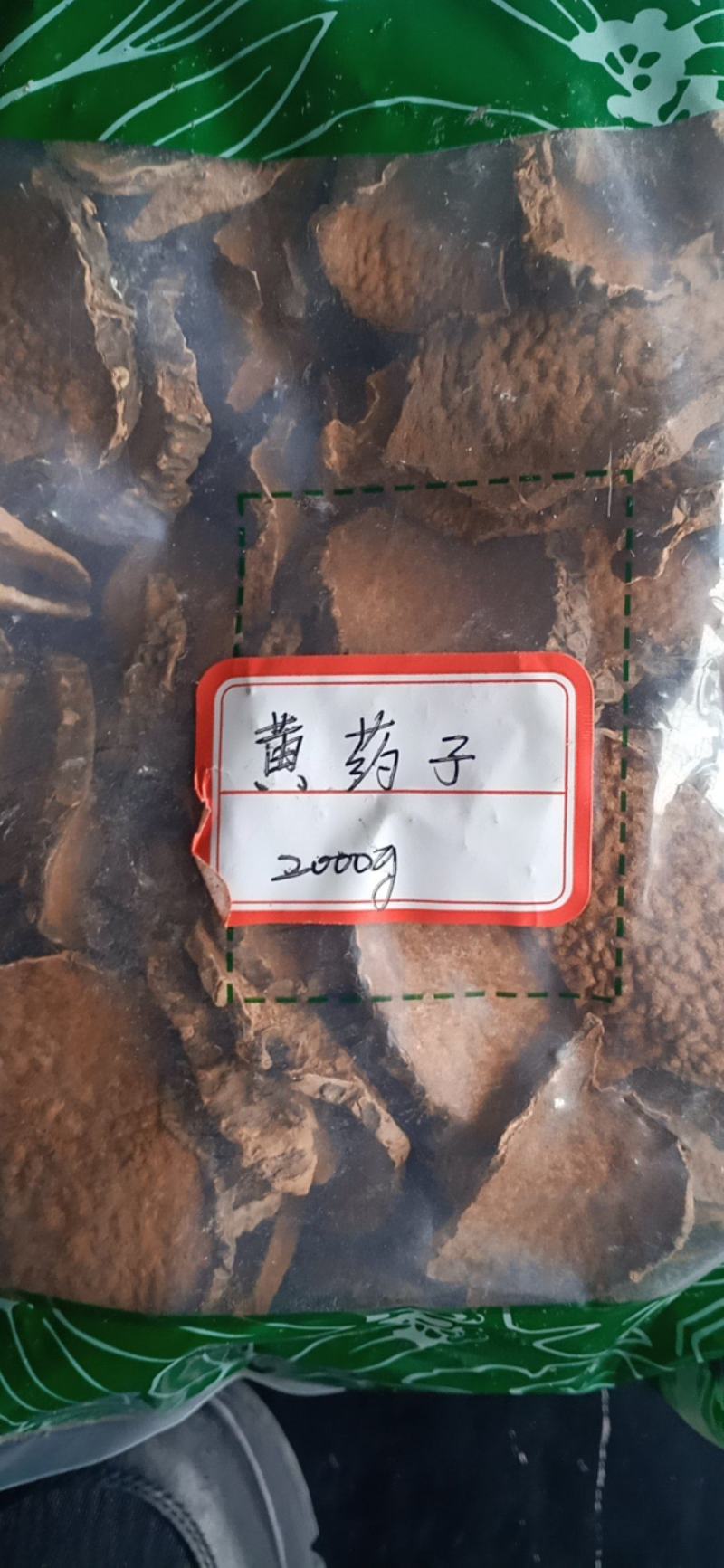 黄药子，黄药子切片干货，质量保证价格优惠欢迎选购
